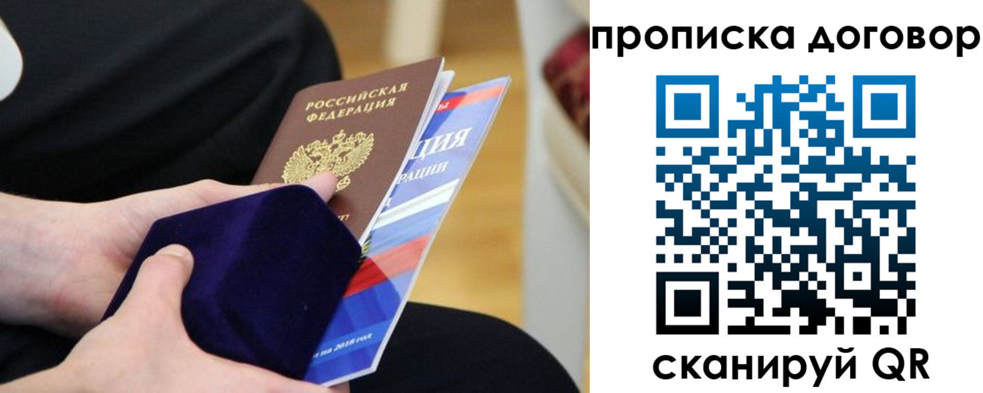 временная регистрация поиск в Усть-Илимске