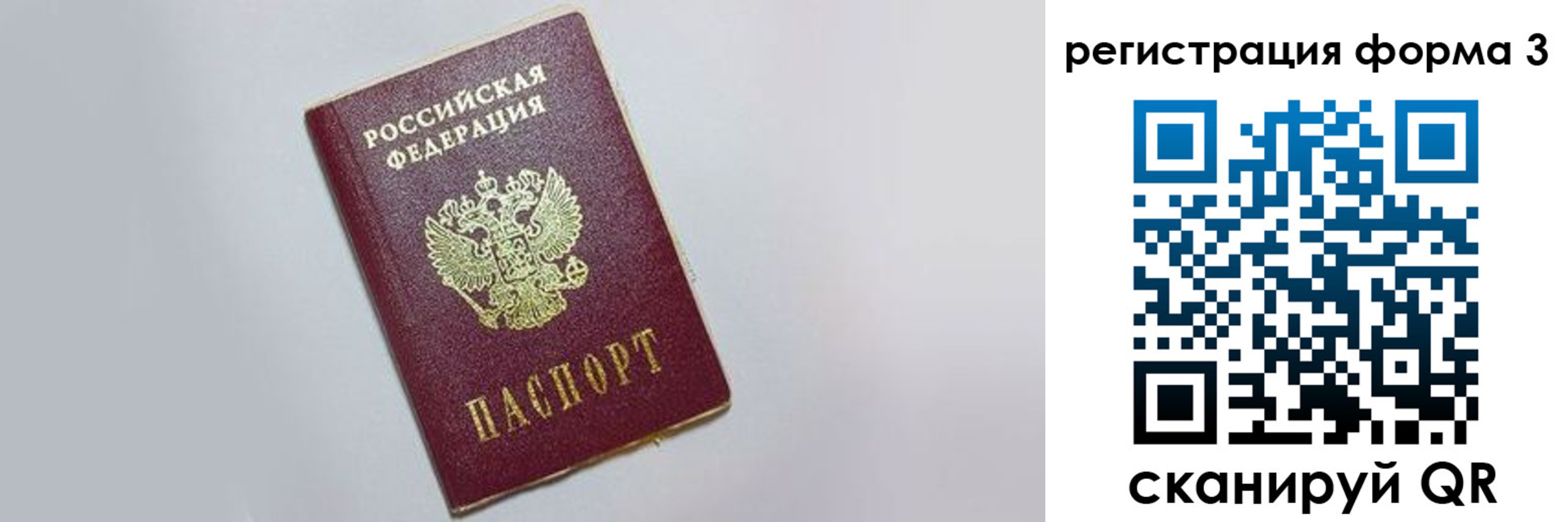 прописка поиск в Усть-Илимске