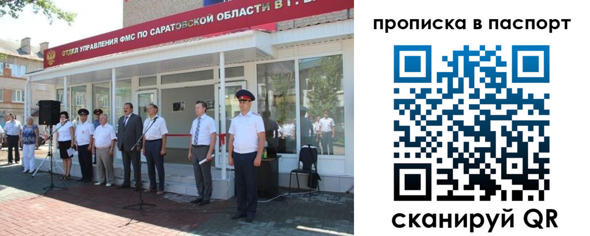 прописка в Усть-Илимске