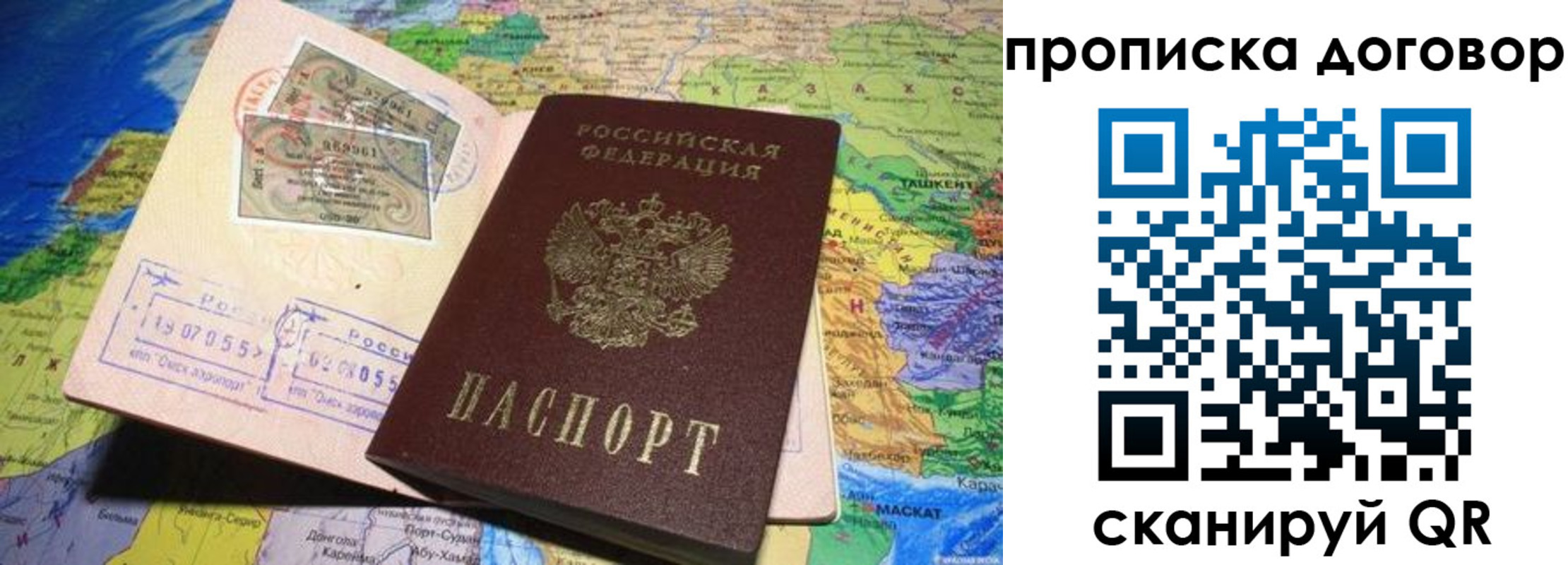 прописка ребенка в Усть-Илимске